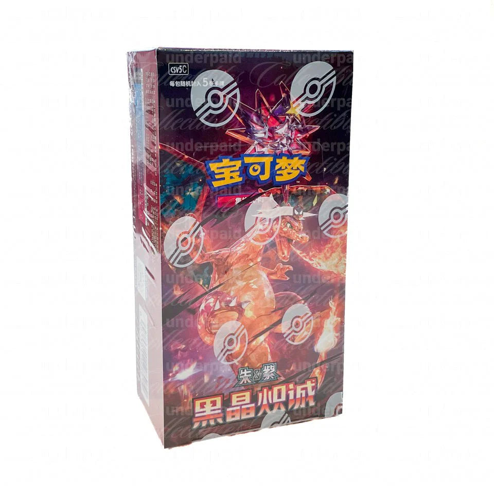 Pokémon TCG S-Chinese: Dark Crystal Blaze "Charizard" - Slim Packs & Booster Box