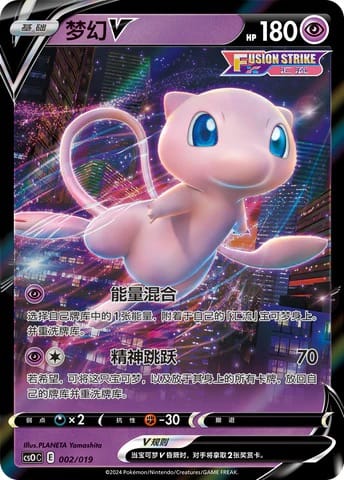 Pokémon TCG: Mew Construction of Advanced Elite Trainer Box (S-Chinese)