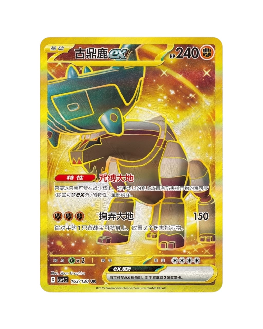 Scarlet & Violet: Fearless Terastal Standard Booster Box (S-Chinese)