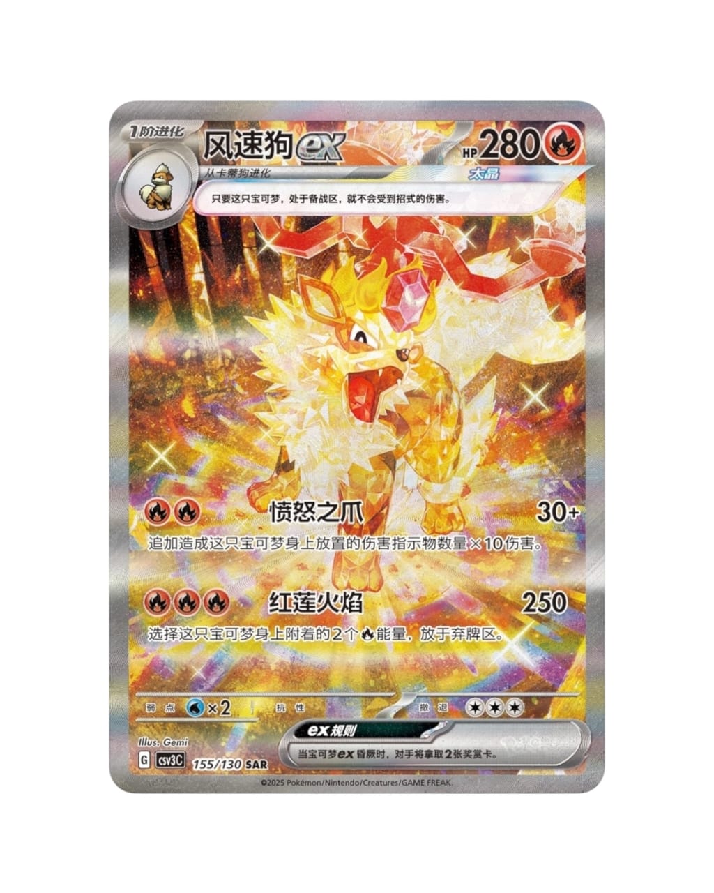 Scarlet & Violet: Fearless Terastal Standard Booster Box (S-Chinese)