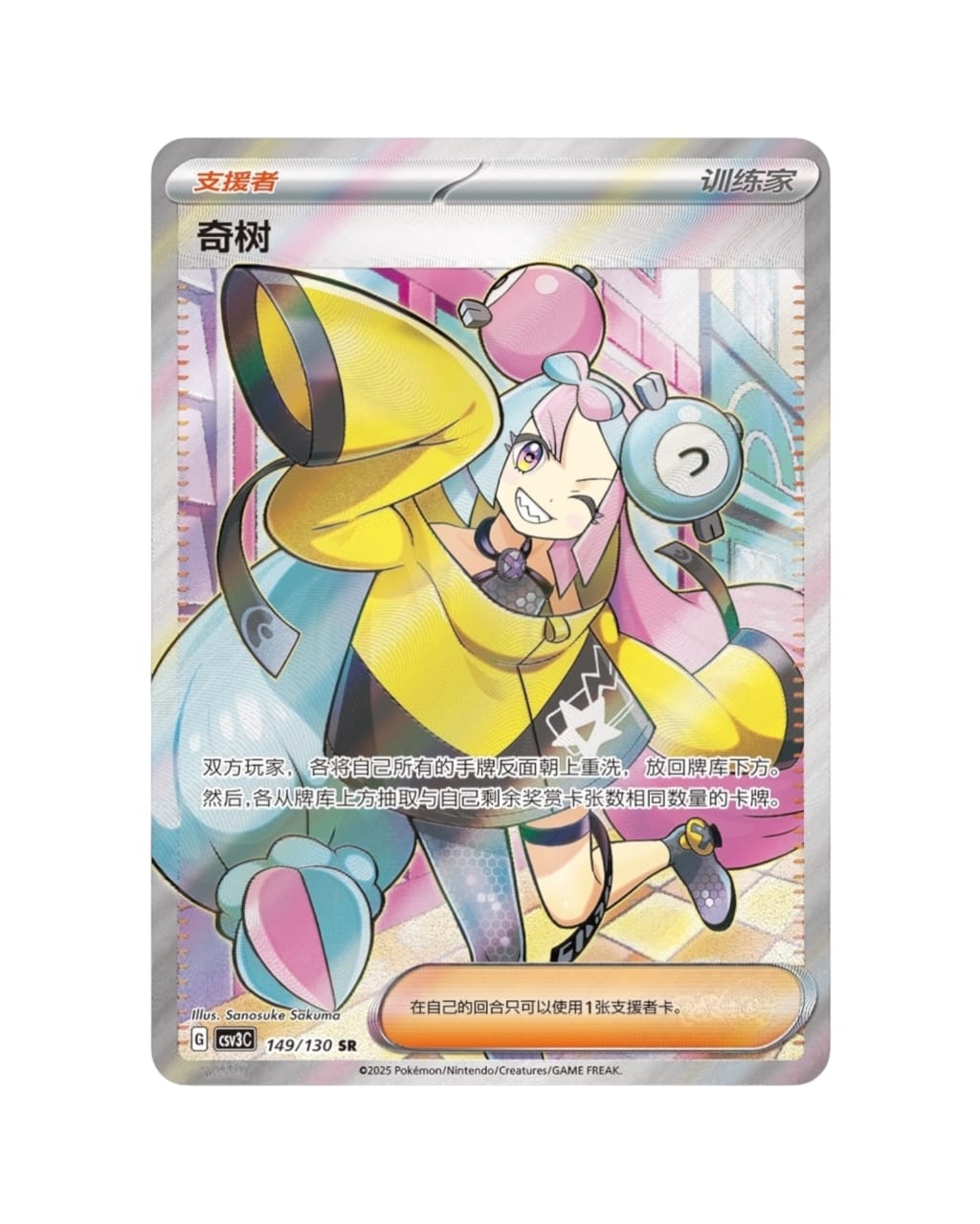 Scarlet & Violet: Fearless Terastal Standard Booster Box (S-Chinese)