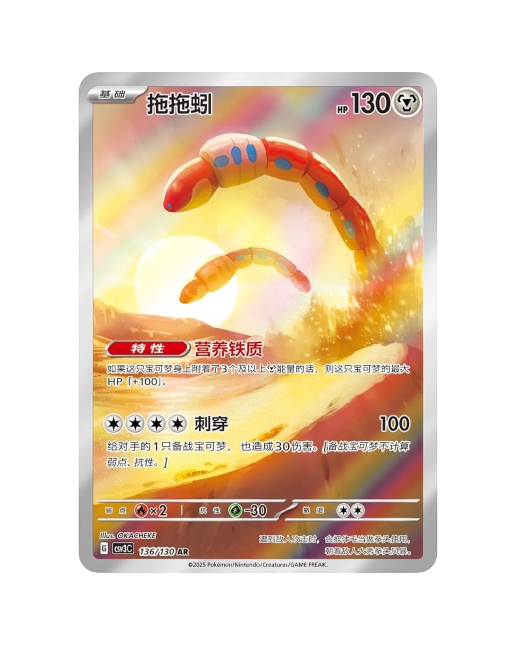 Scarlet & Violet: Fearless Terastal Standard Booster Box (S-Chinese)