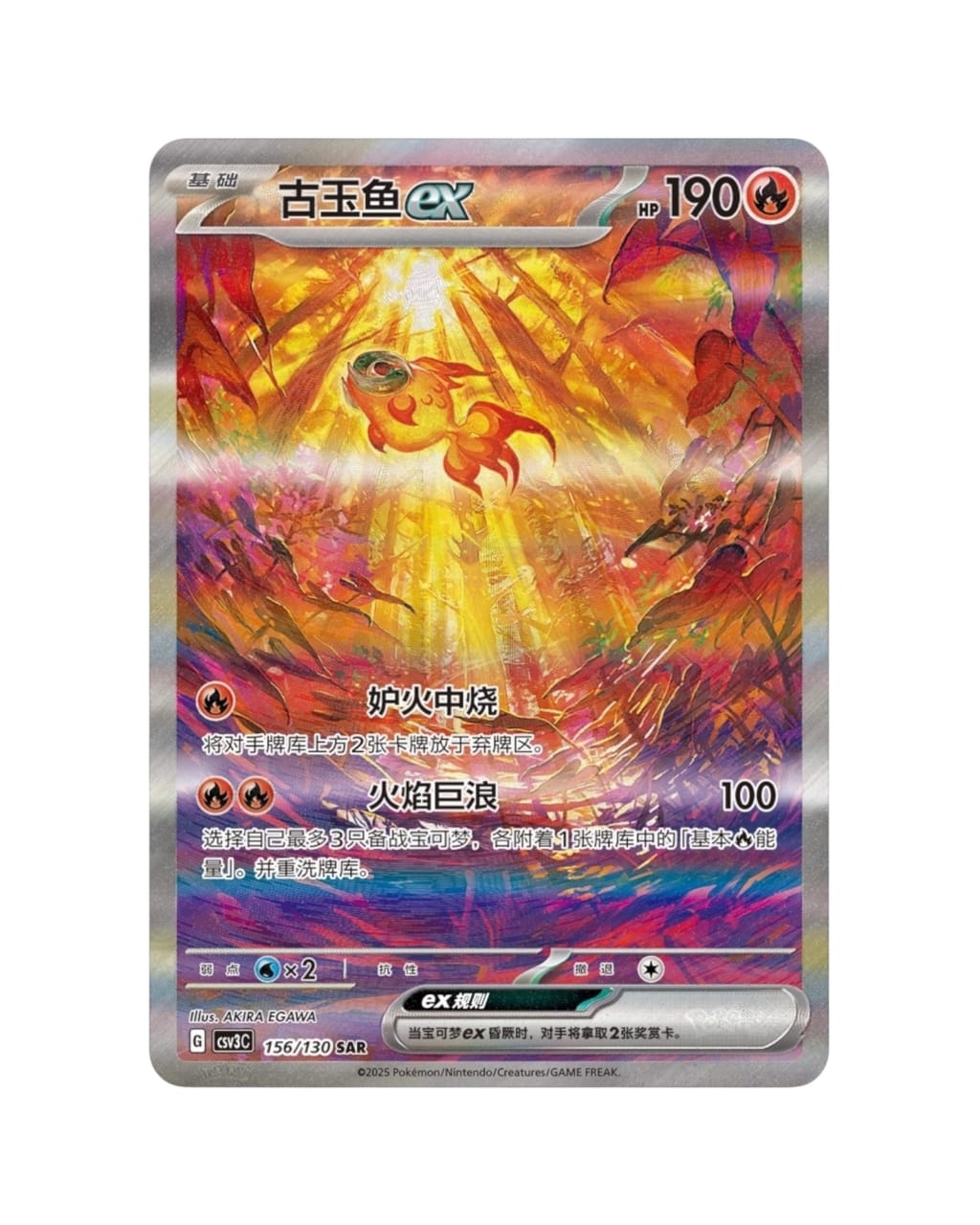 Scarlet & Violet: Fearless Terastal Standard Booster Box (S-Chinese)