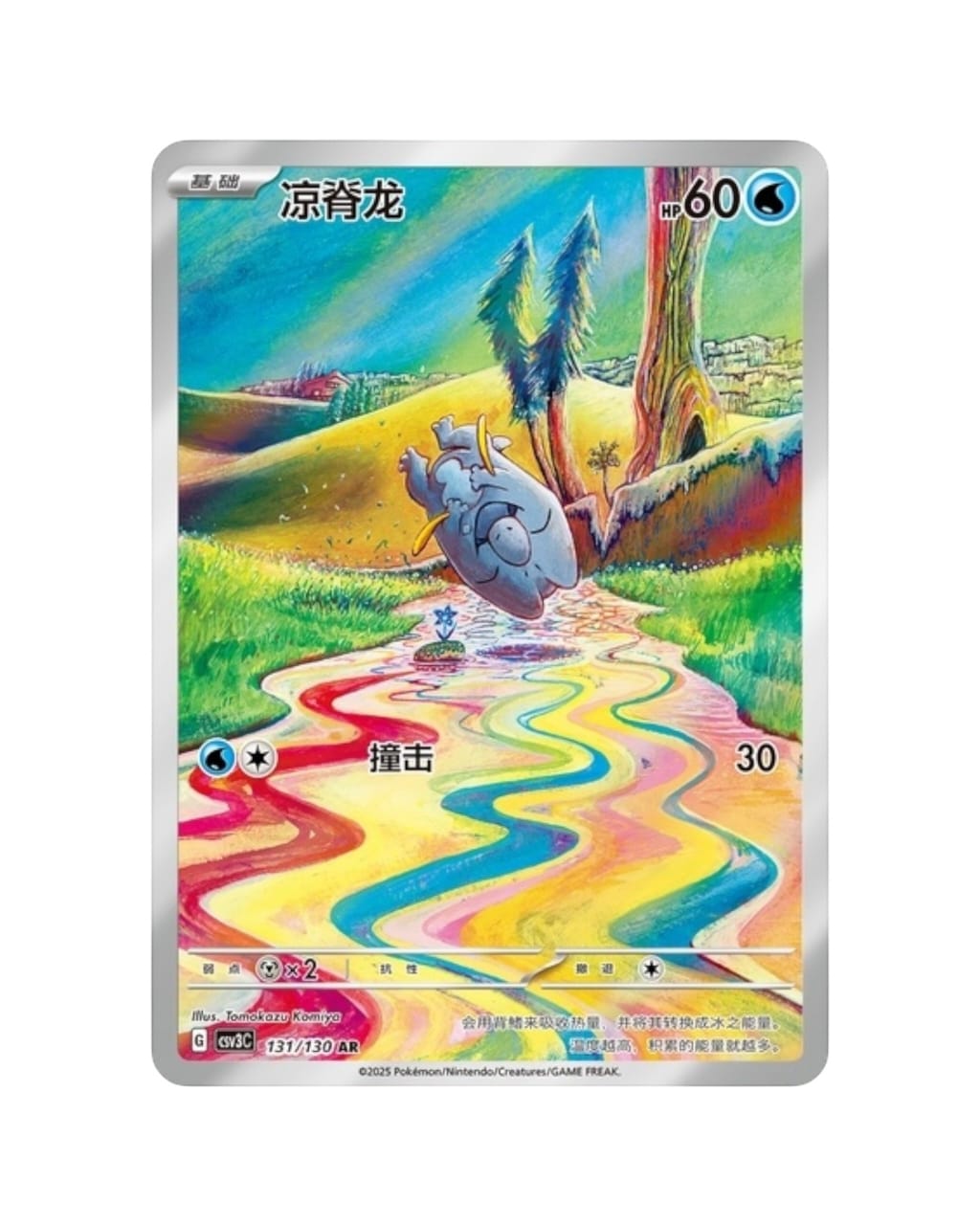 Scarlet & Violet: Fearless Terastal Standard Booster Box (S-Chinese)