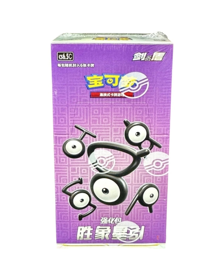 Sword & Shield: Victory Star Booster Box (S-Chinese)