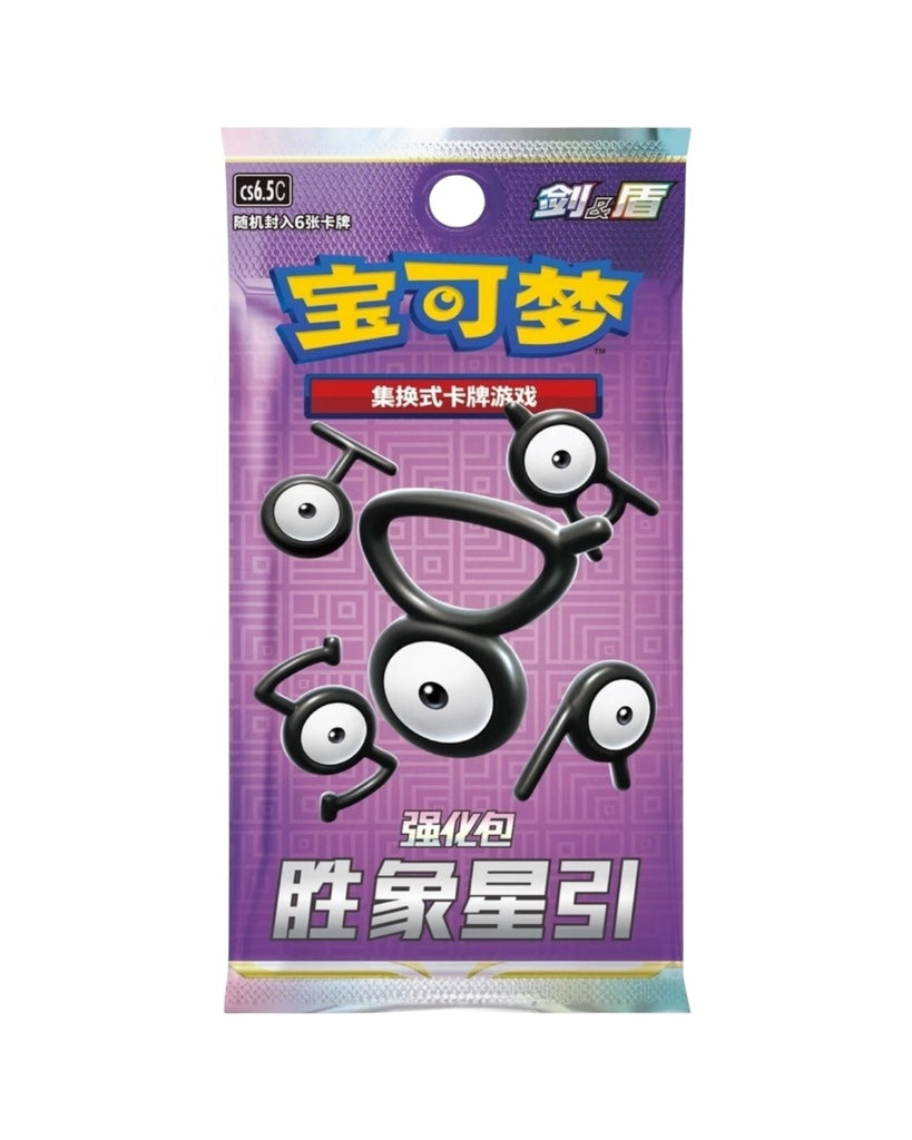 Sword & Shield: Victory Star Booster Box (S-Chinese)