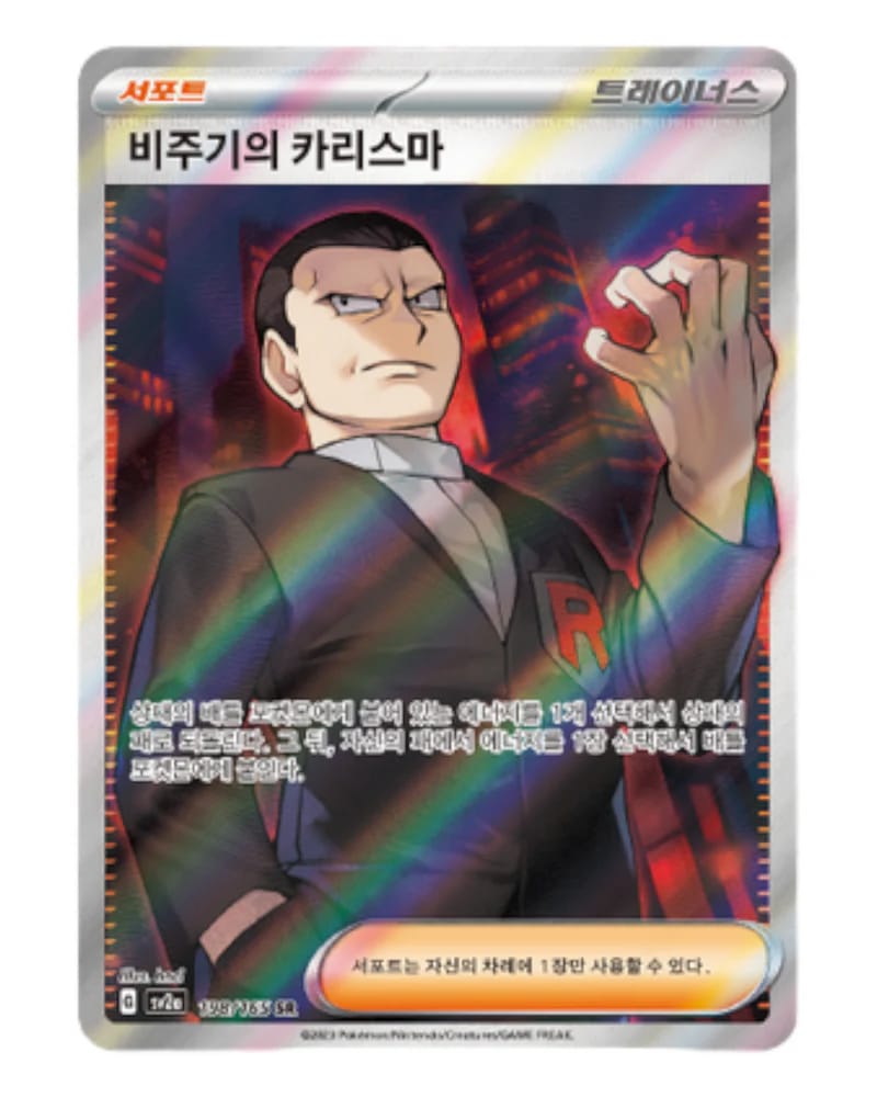 Scarlet & Violet - Pokémon 151 Booster Box (Korean)
