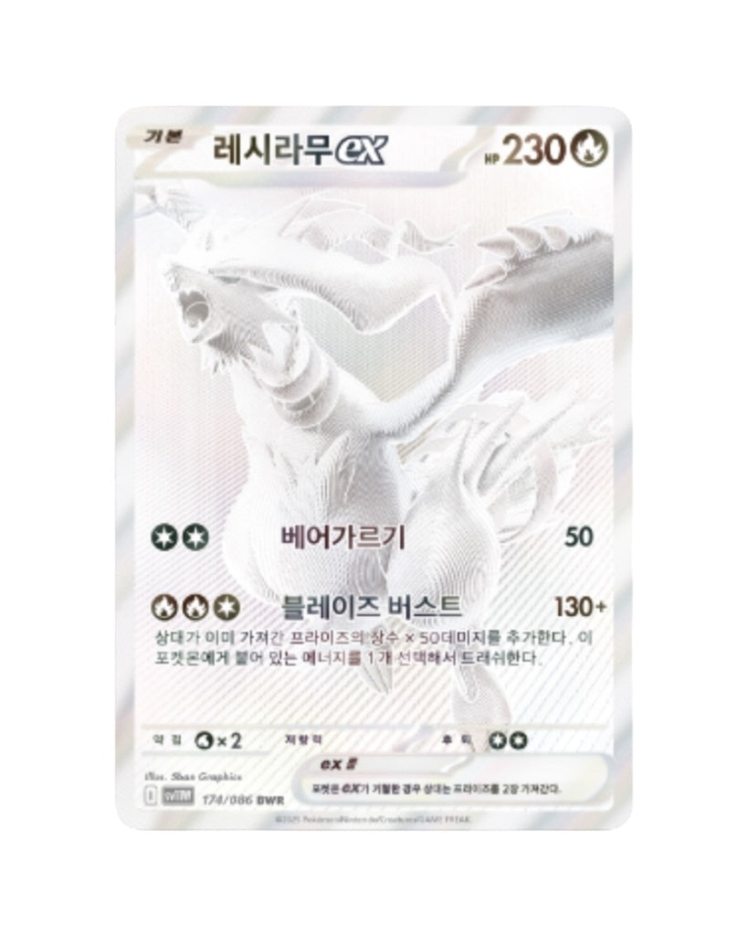 Scarlet & Violet - White Flare Booster Box (Korean)
